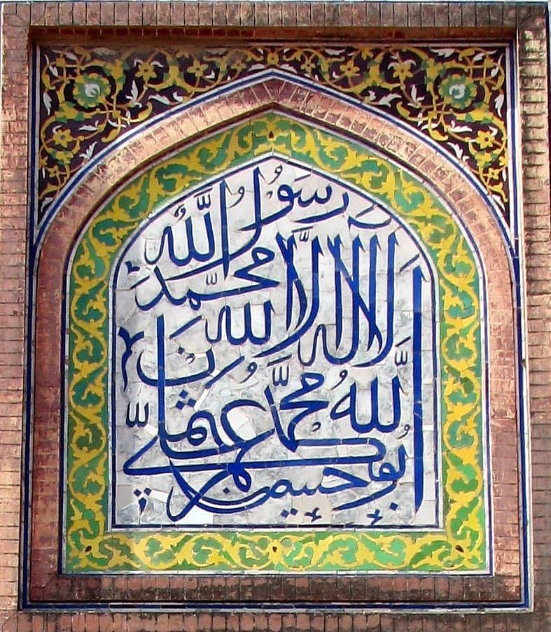 Arabic Calligraphy at Wazir Khan Mosque2